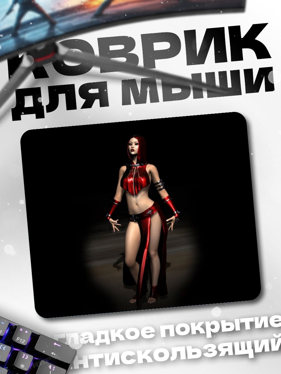 Коврик Девушка в красном