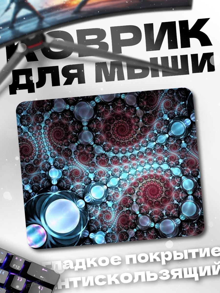Коврик Фрактальная геометрия