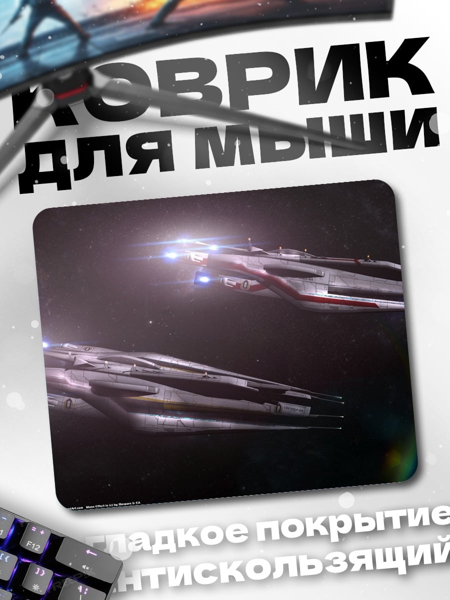 Коврик Космические корабли