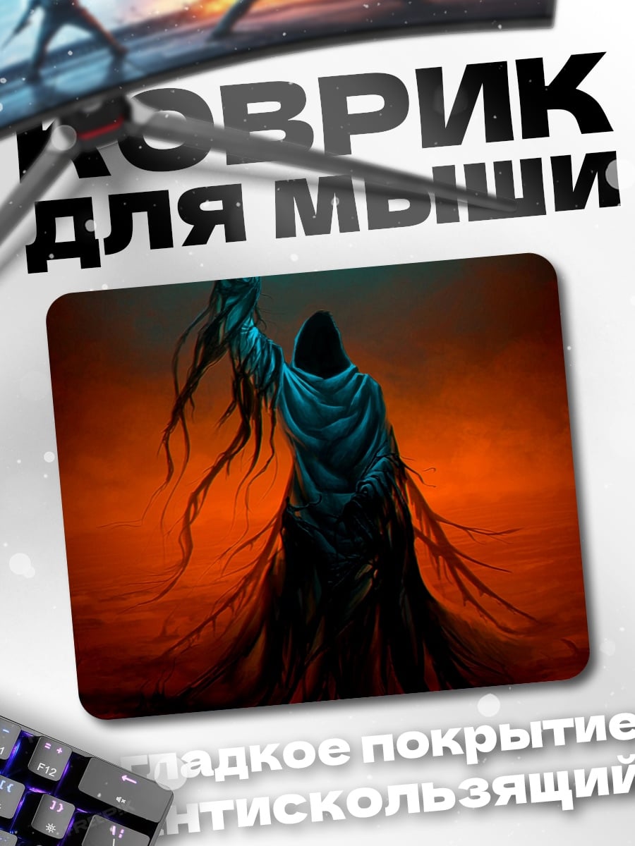 Коврик Тёмный маг