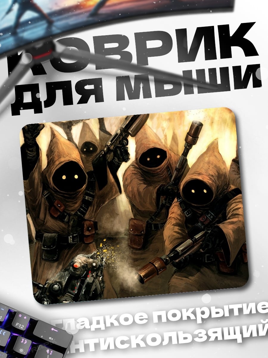 Коврик Джавы