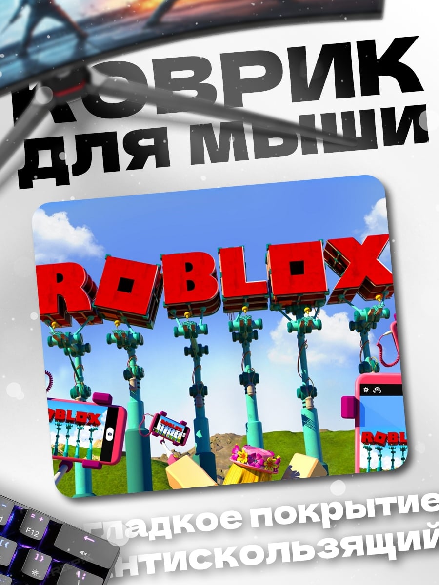 Коврик Логотип Roblox