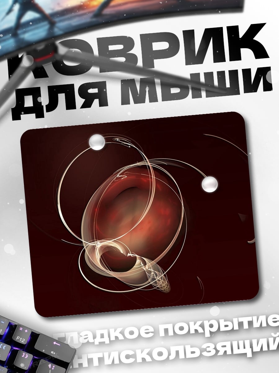 Коврик Космическая абстракция