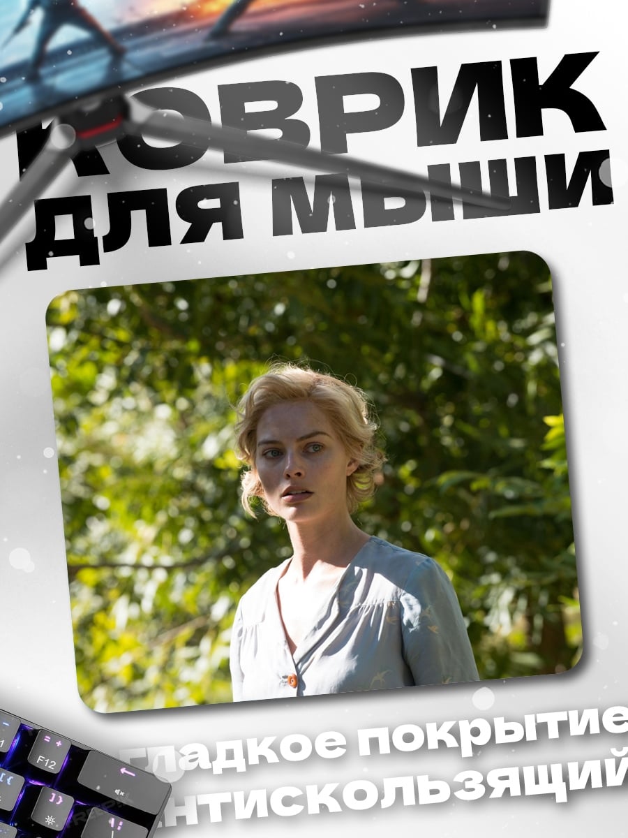 Коврик Девушка в саду