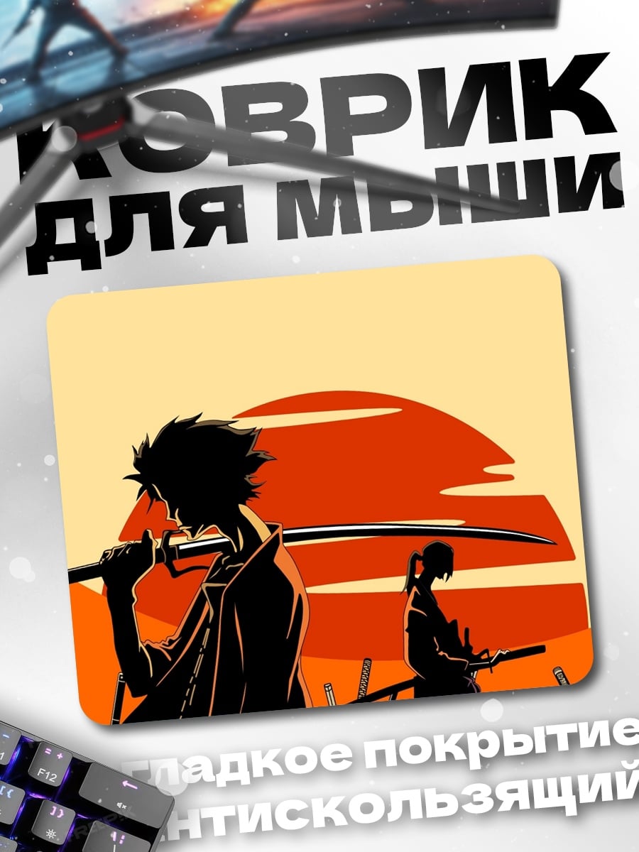 Коврик Самураи на закате
