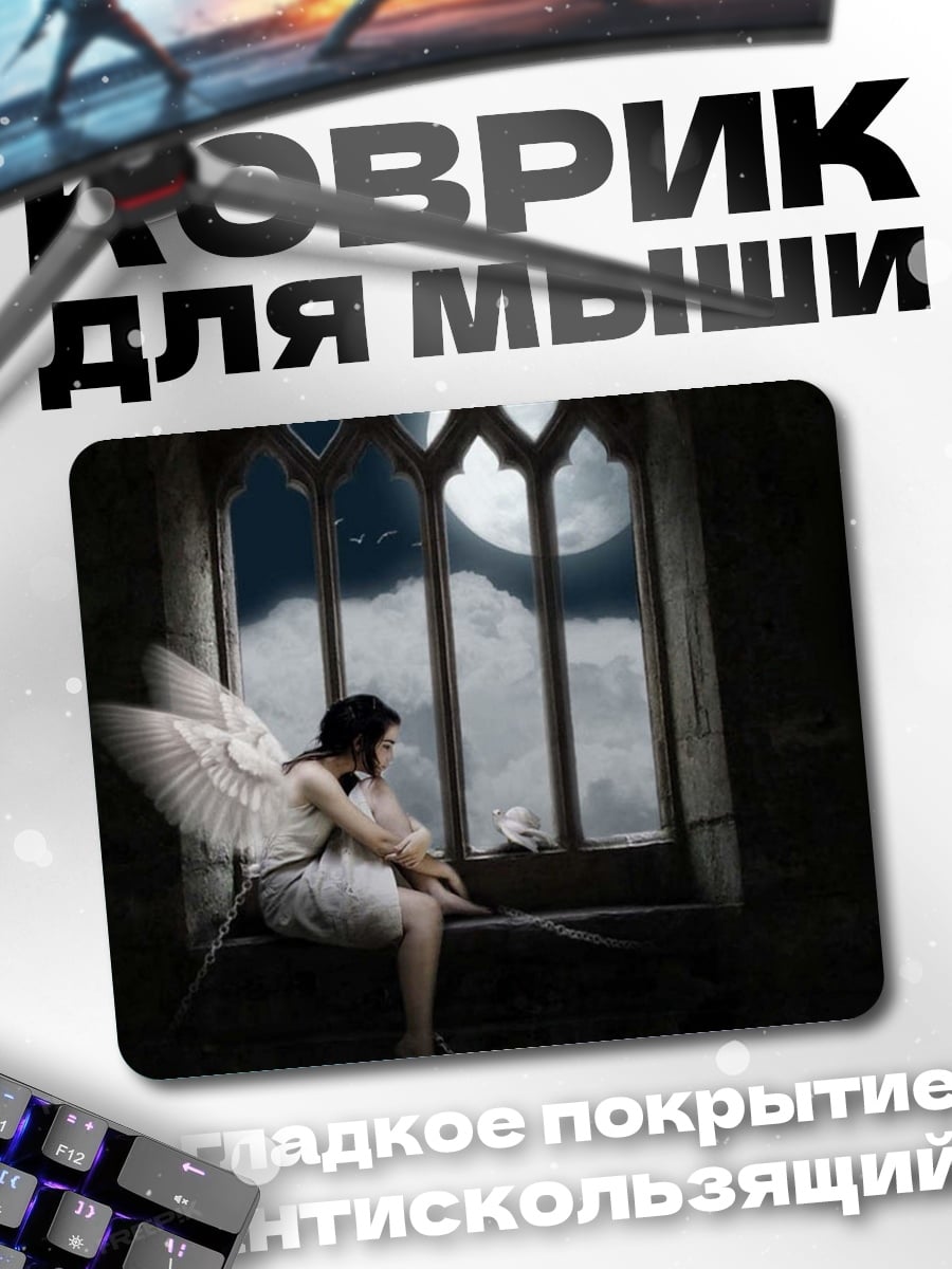 Коврик Ангел у окна