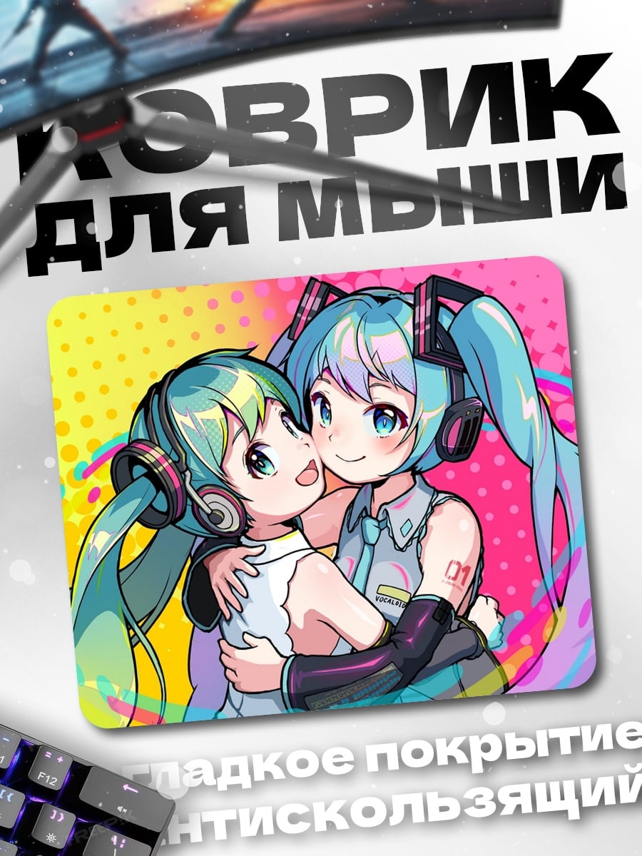 Коврик Две Мику обнимаются
