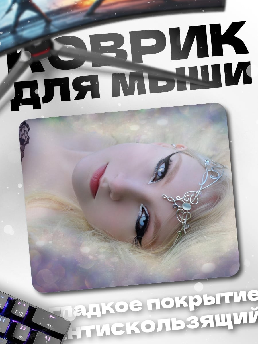 Коврик Спящая девушка