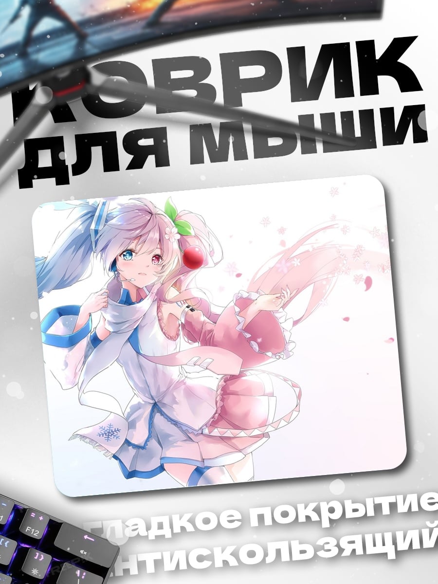 Коврик Мику в розовом