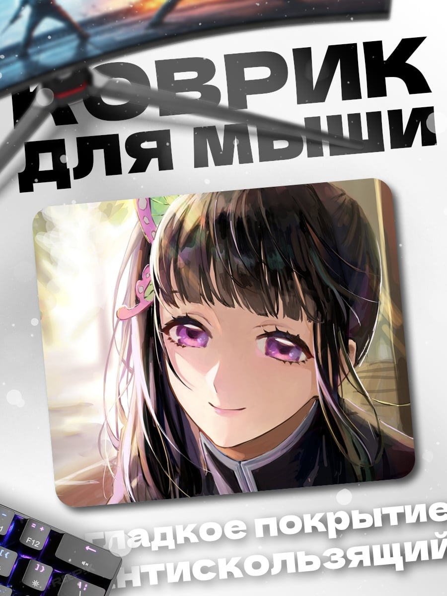 Коврик Аниме девушка с фиолетовыми глазами