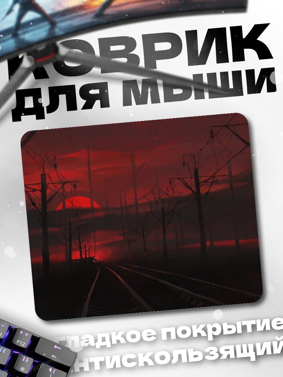 Коврик Кровавый закат на железной дороге