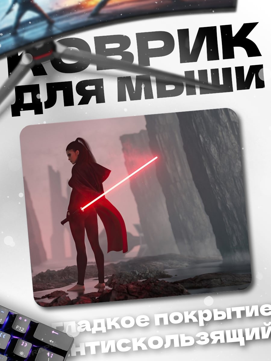Коврик Девушка с красным мечом
