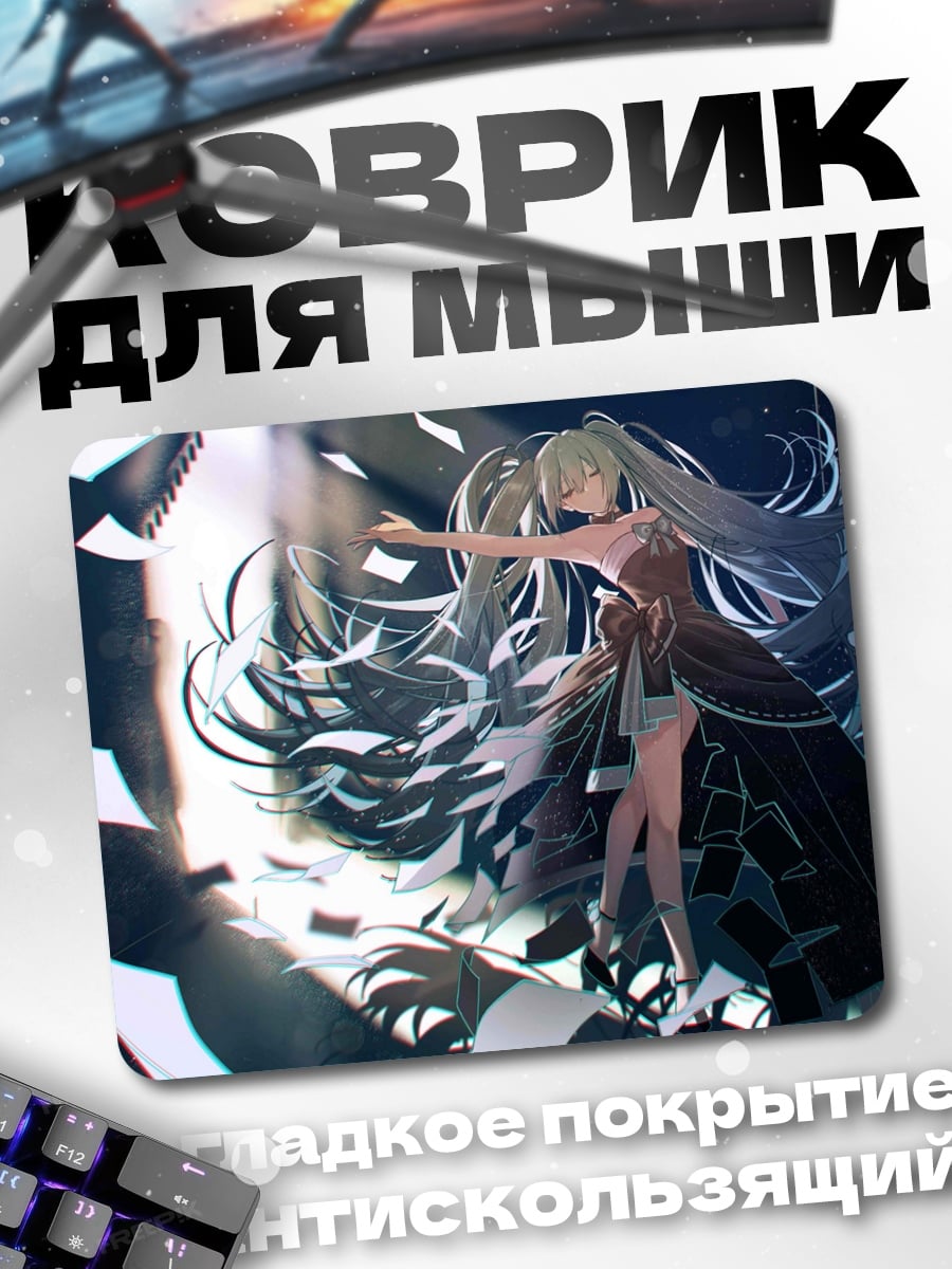 Коврик Аниме девушка в движении