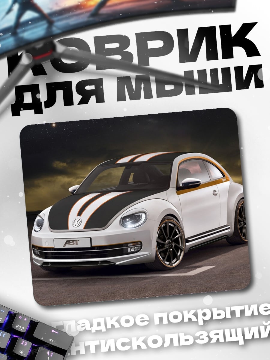 Коврик Спортивный Жук Вольксваген