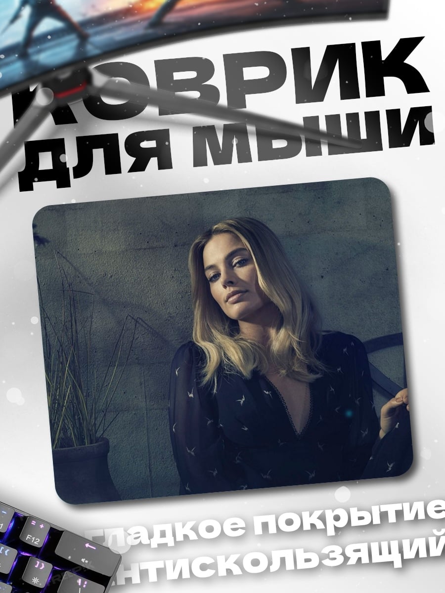 Коврик Задумчивая девушка
