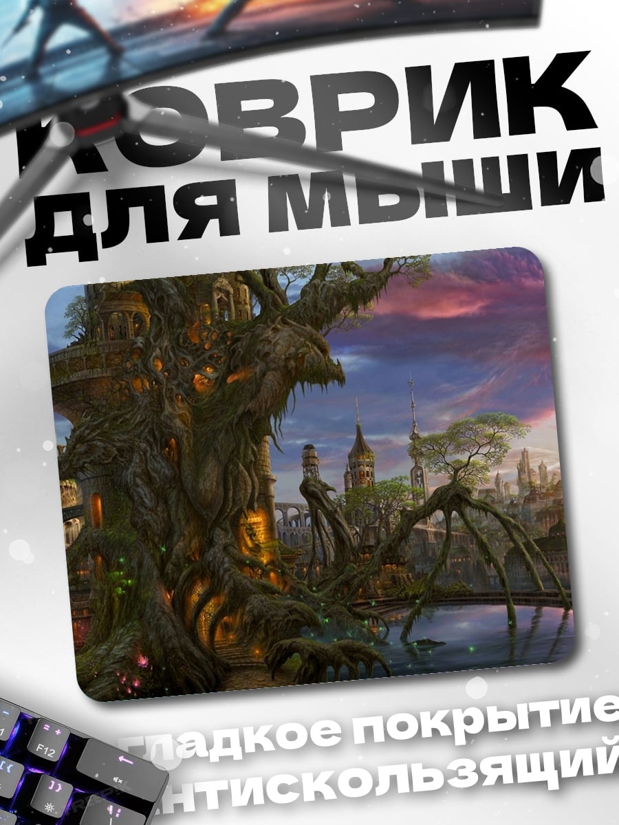 Коврик Сказочный город на дереве