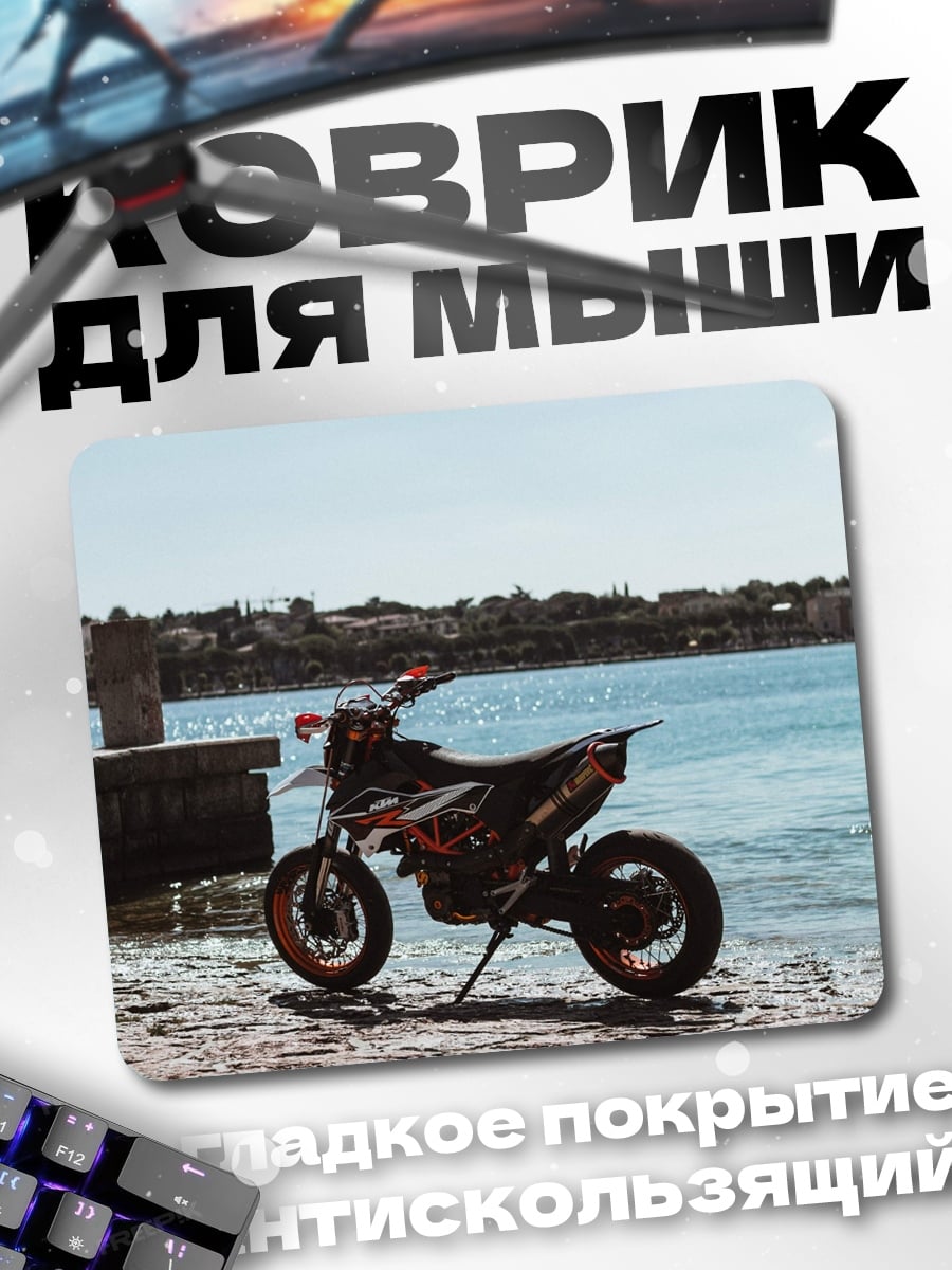 Коврик Мотоцикл У Воды