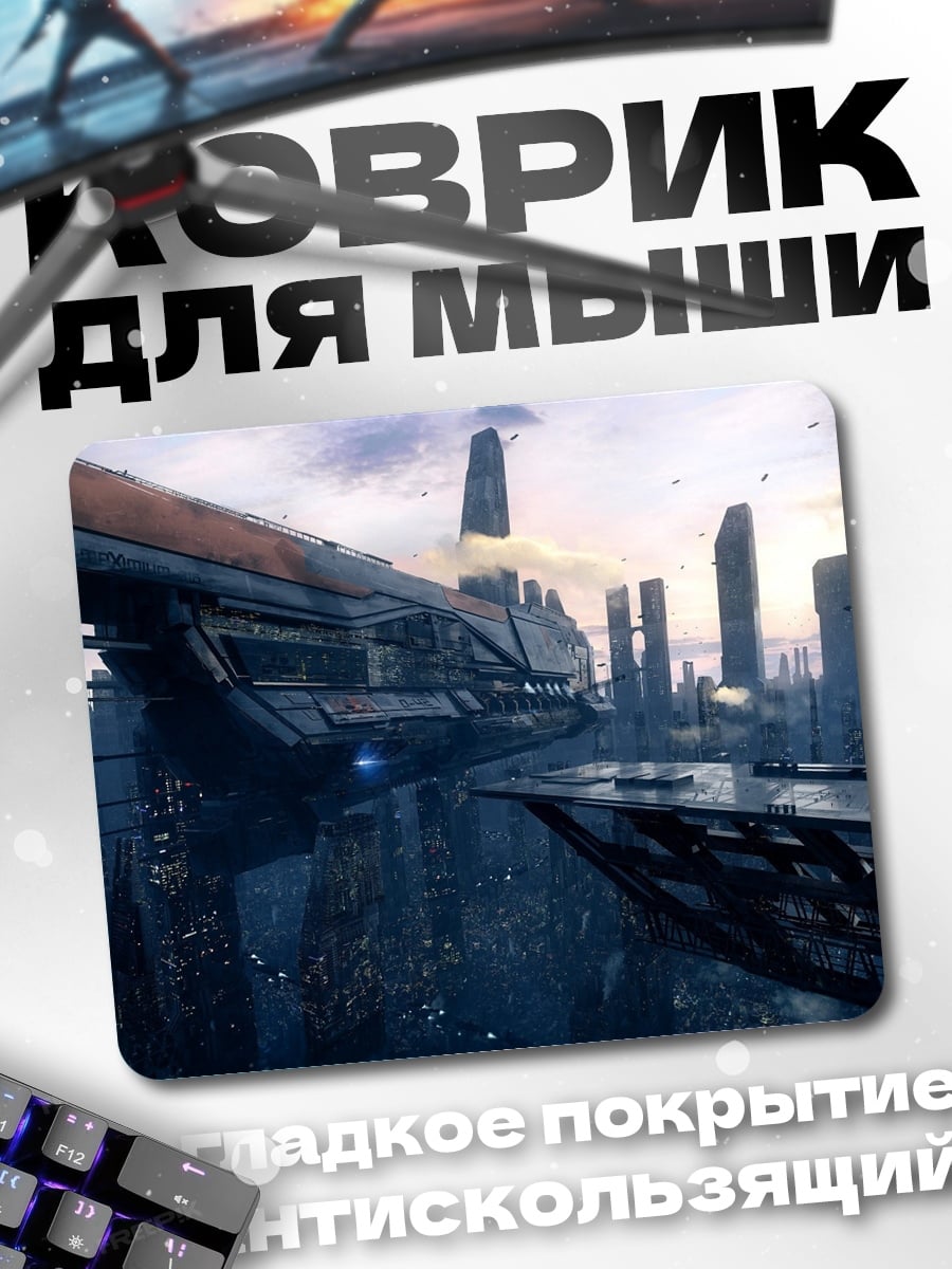 Коврик Футуристический Город