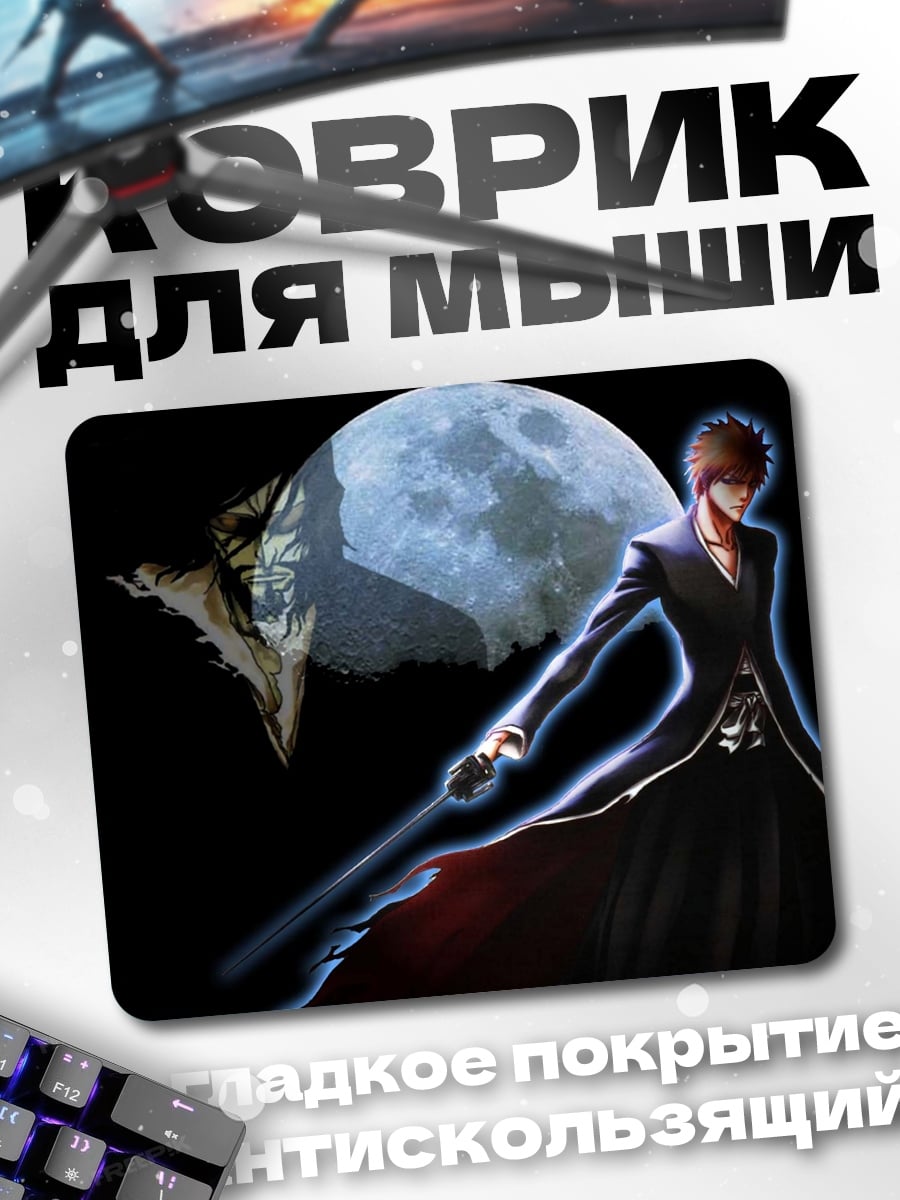 Коврик Ичиго Лунный Клинок