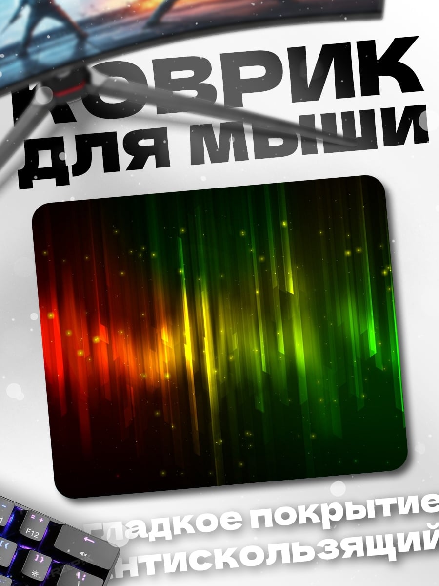 Коврик звуковые волны