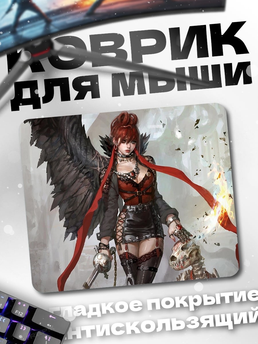 Коврик ангел смерти