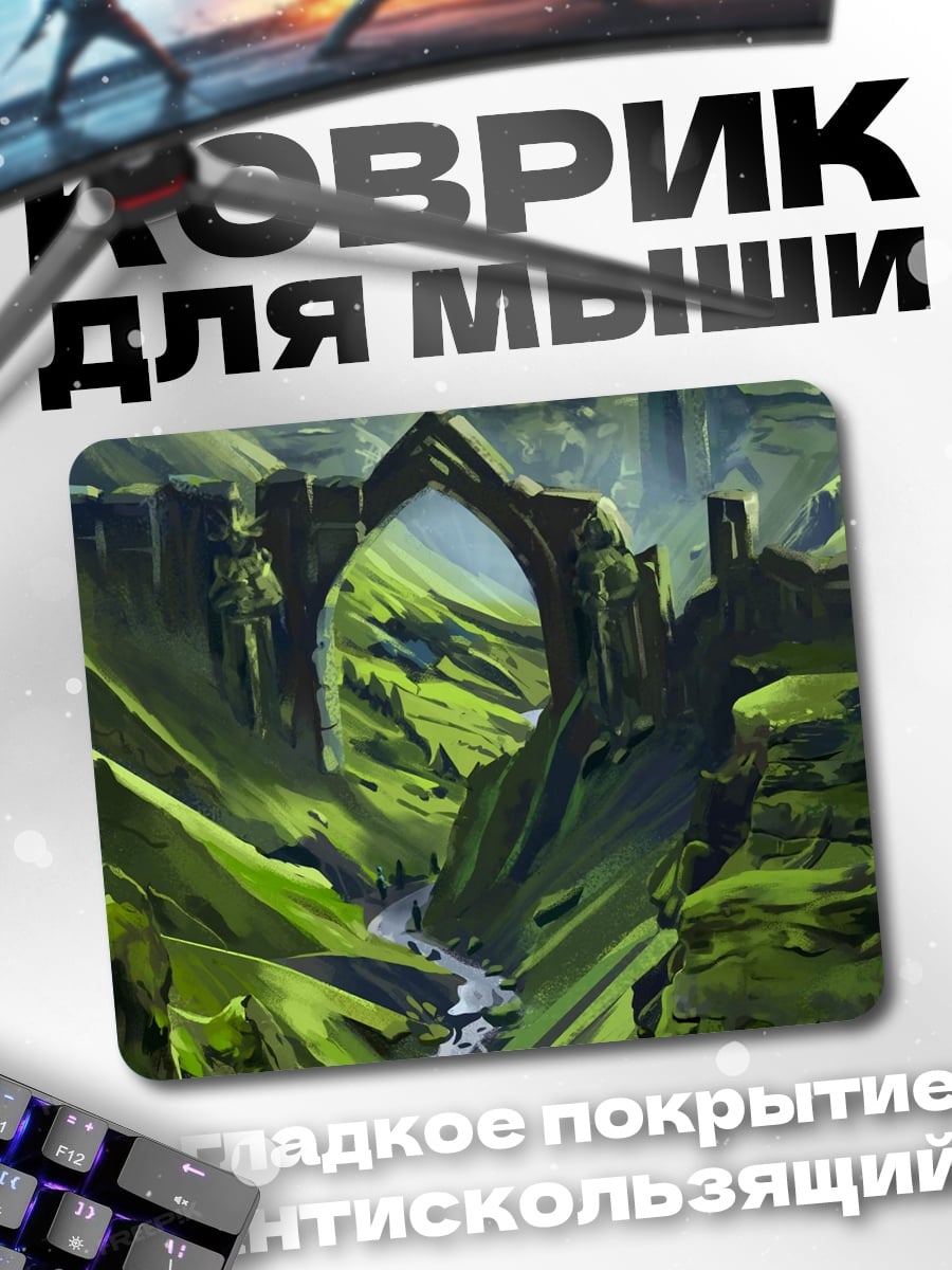 Коврик заброшенный мост