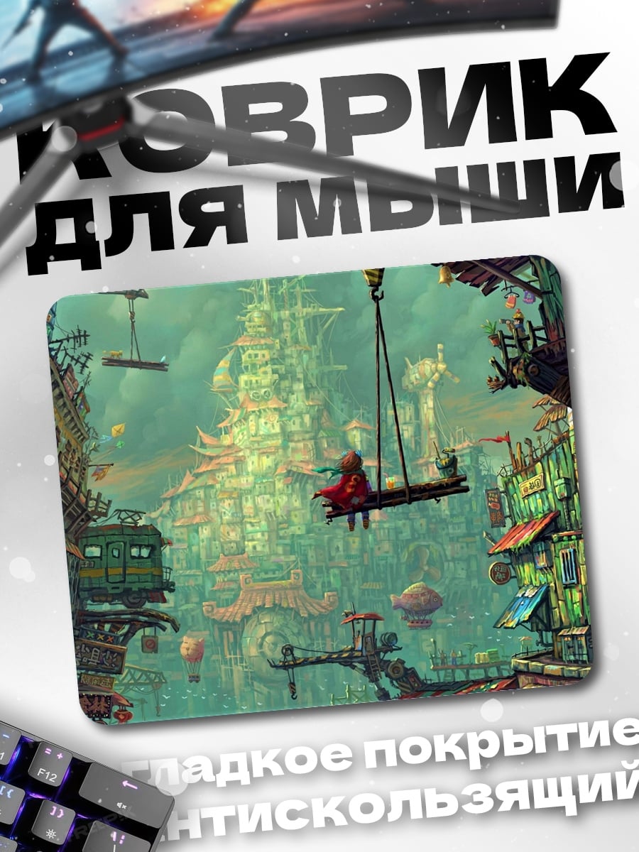 Коврик фантастический город