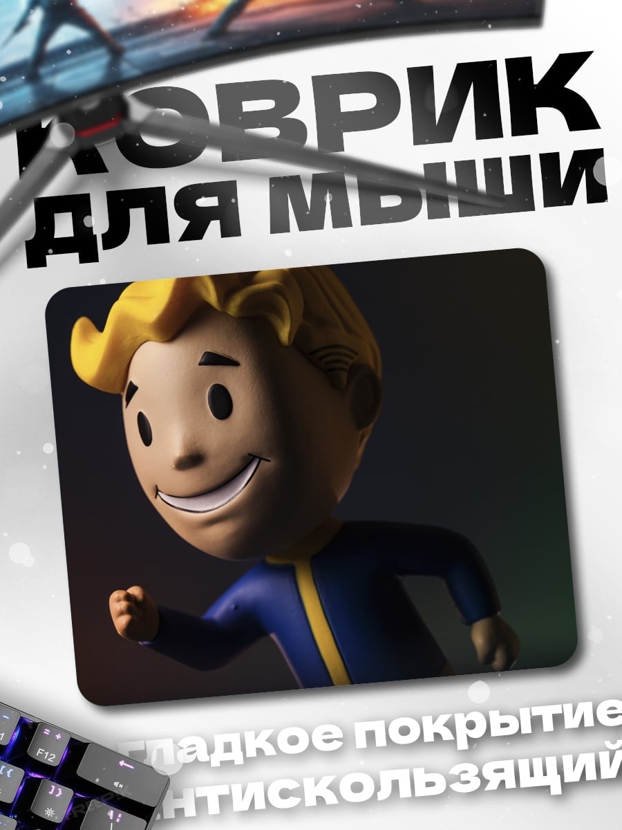Коврик персонаж Fallout