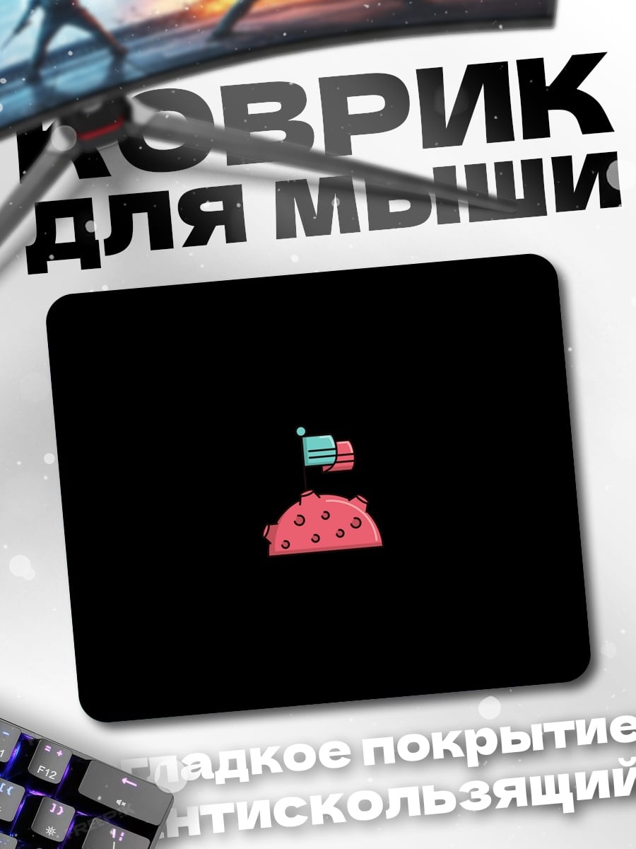 Коврик пицца с флажком