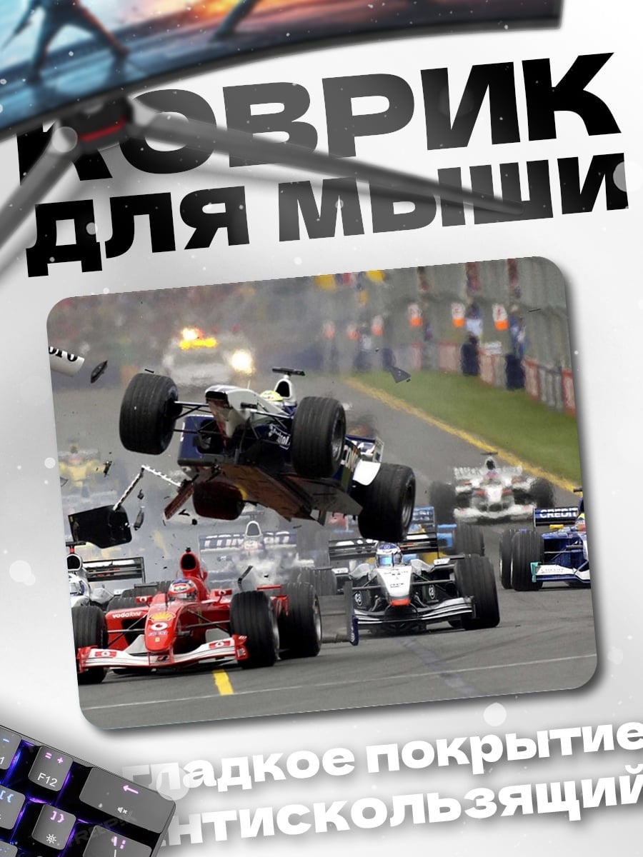 Коврик авария на гонках