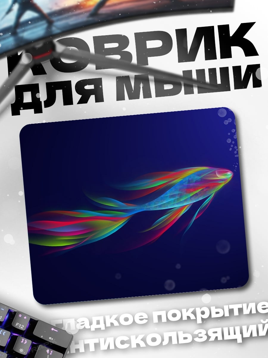 Коврик радужная рыба плывет