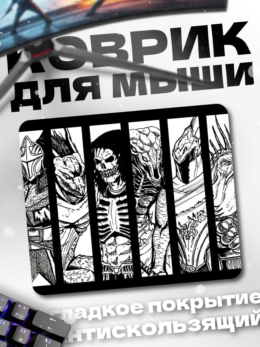 Коврик воины в броне