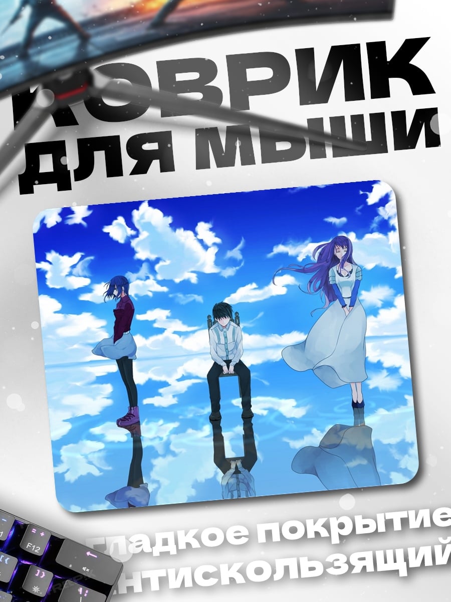 Коврик три фигуры в небе