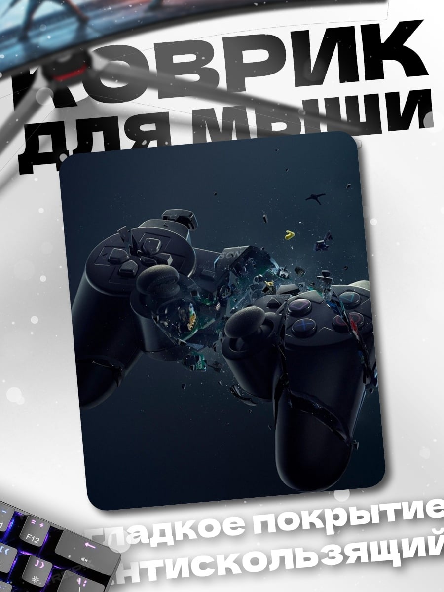 Коврик Разрушенный геймпад