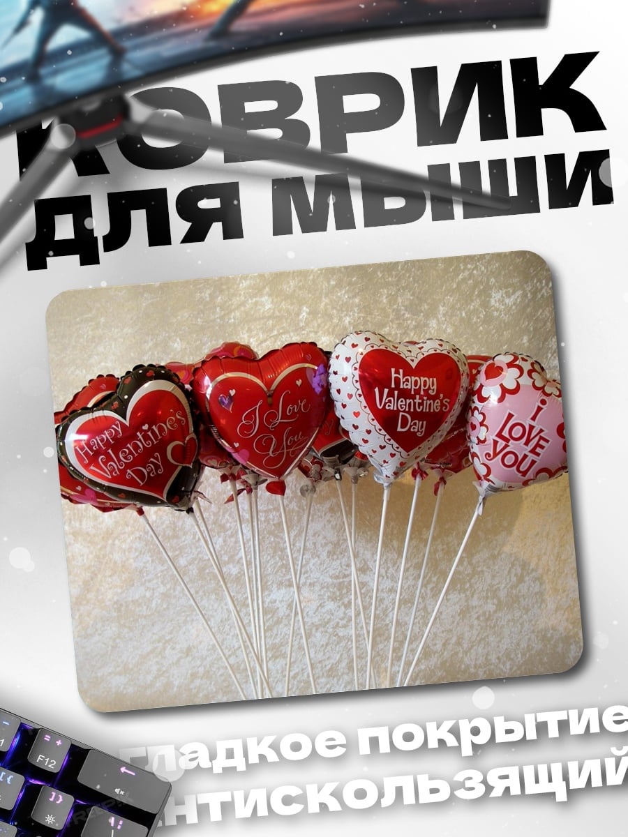 Коврик Сердца с надписями