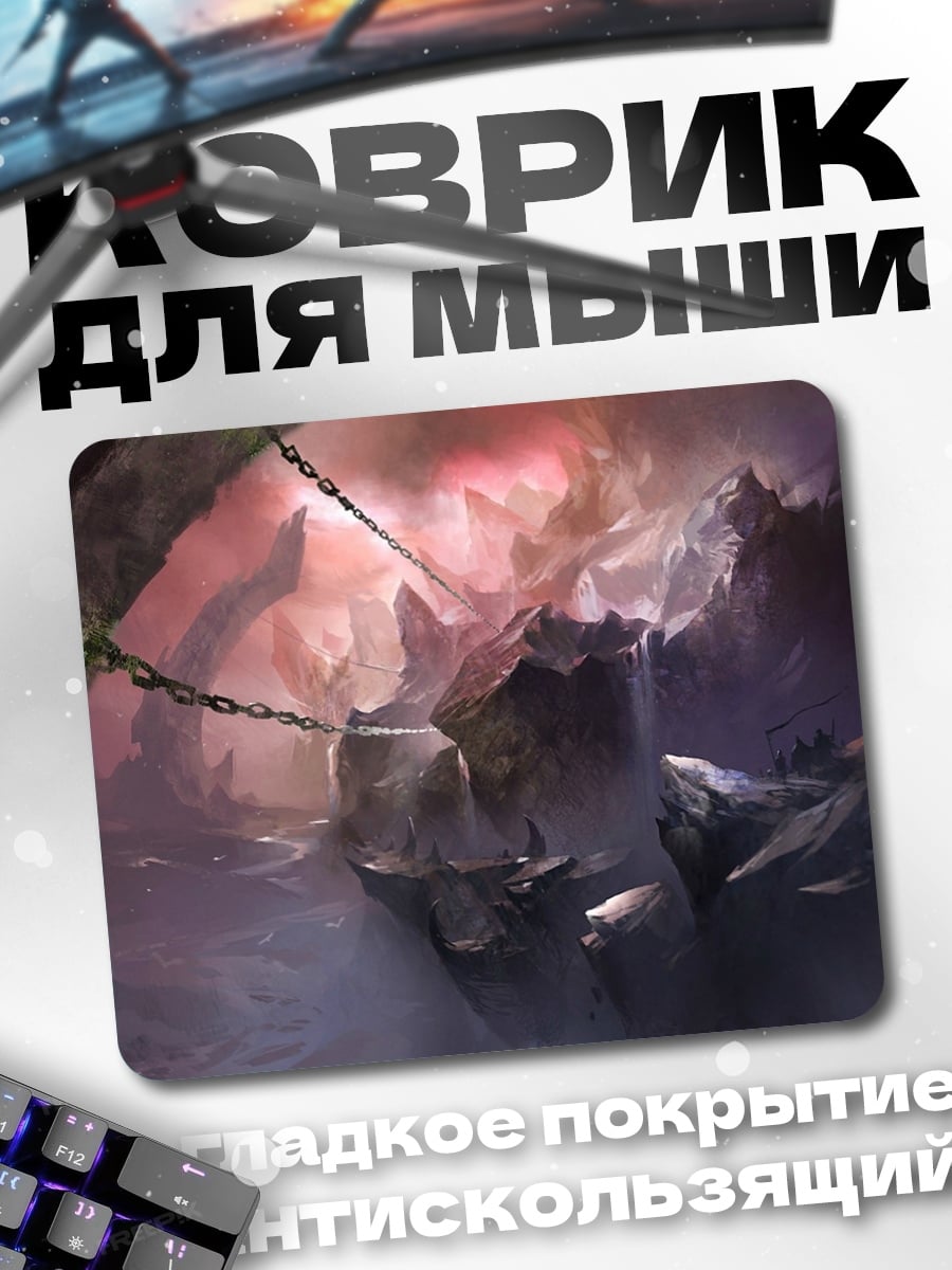 Коврик Цепи в пещере