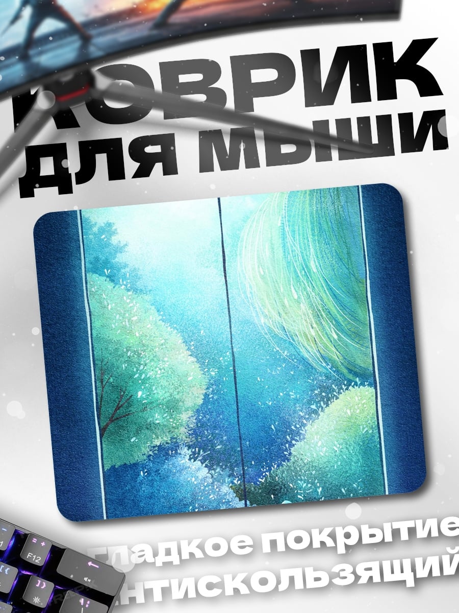 Коврик Девочка смотрит в окно