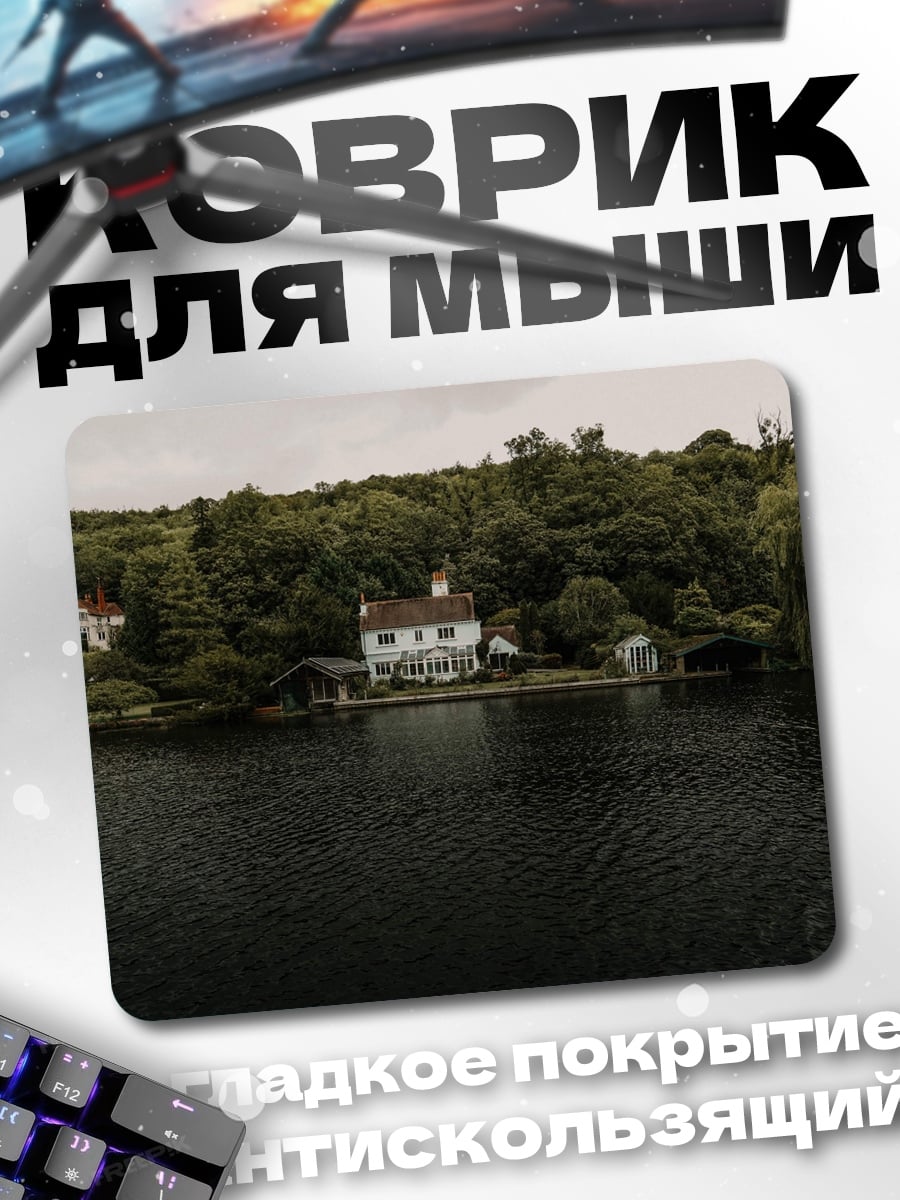 Коврик Дом у озера