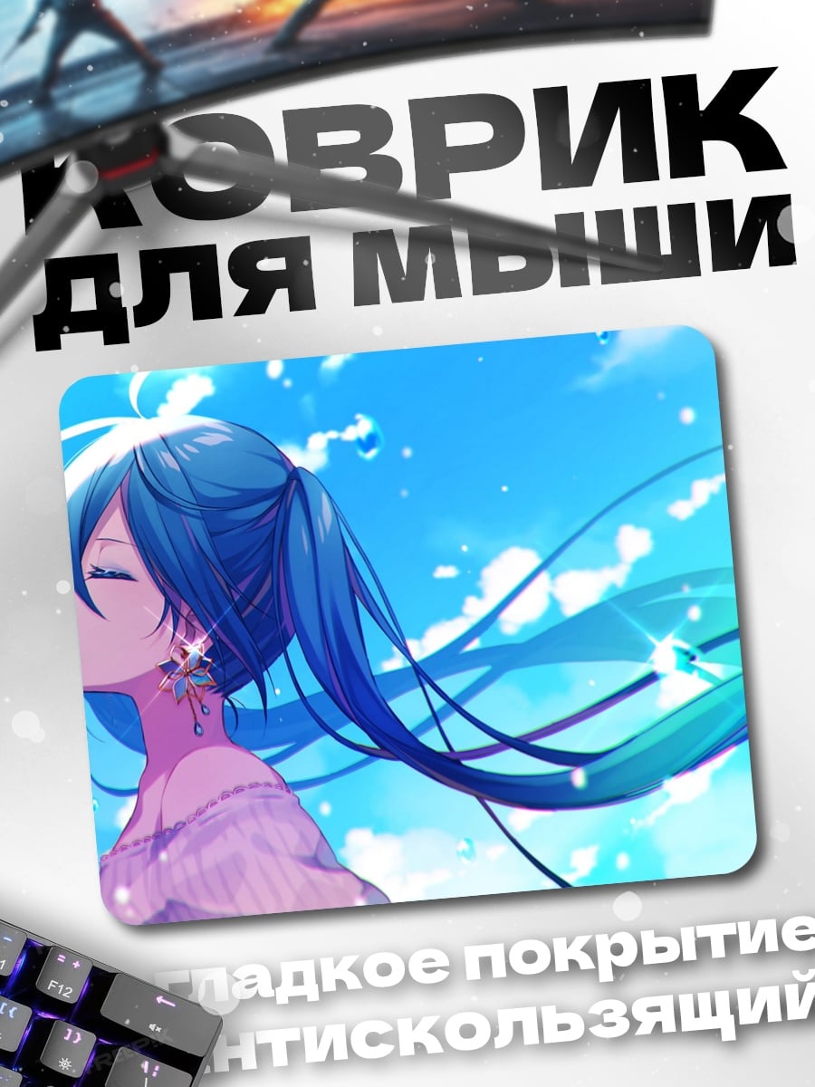 Коврик Аниме девушка в небе