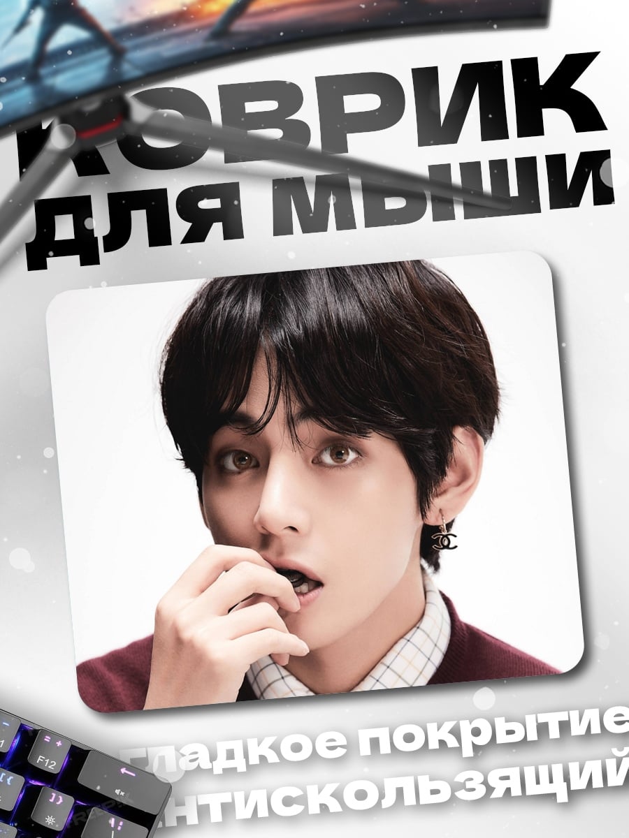 Коврик Портрет Ким Тхэхена