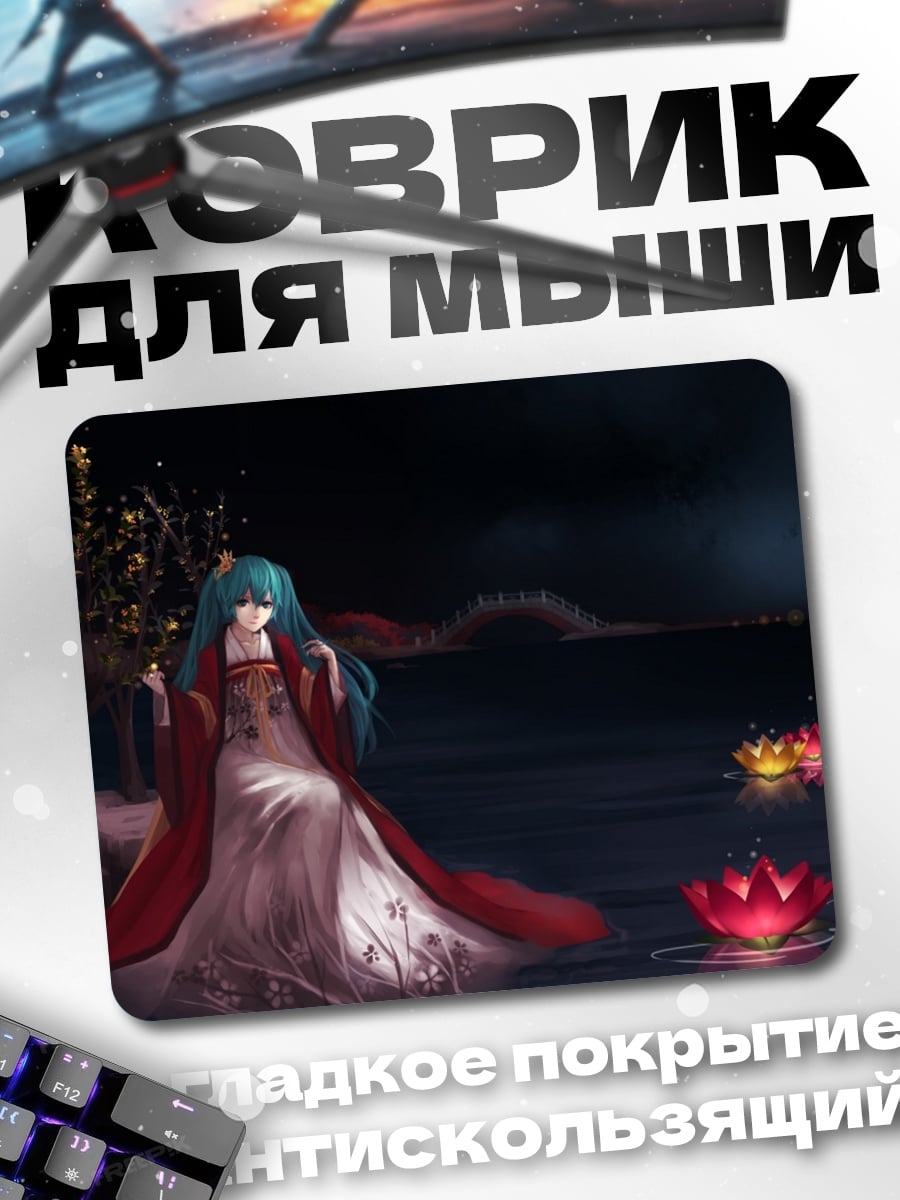 Коврик Аниме девушка у воды