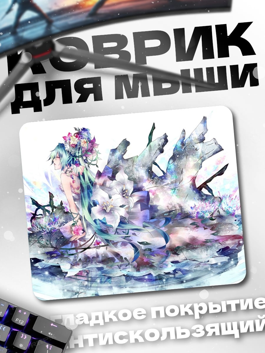 Коврик Абстрактная девушка в воде