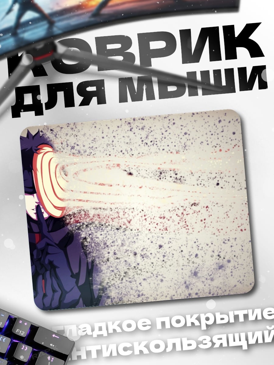 Коврик Аниме персонаж маска
