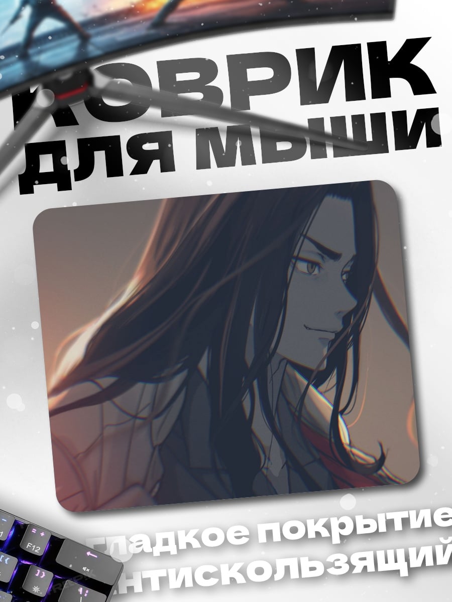 Коврик Аниме парень длинные волосы