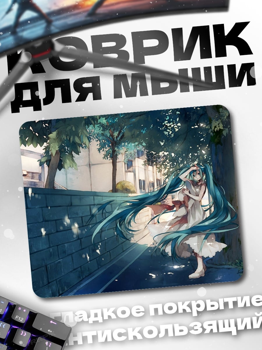 Коврик Аниме девушка улица