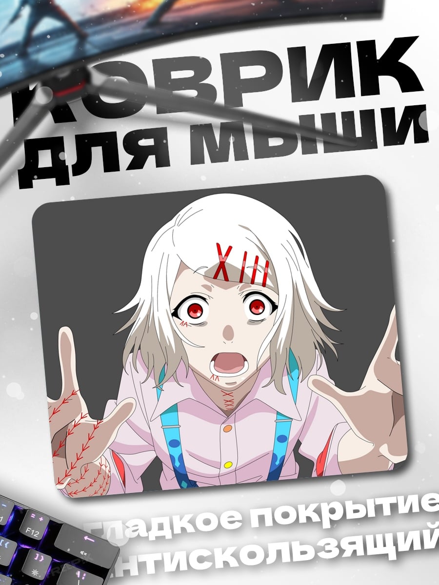 Коврик Аниме девушка шок