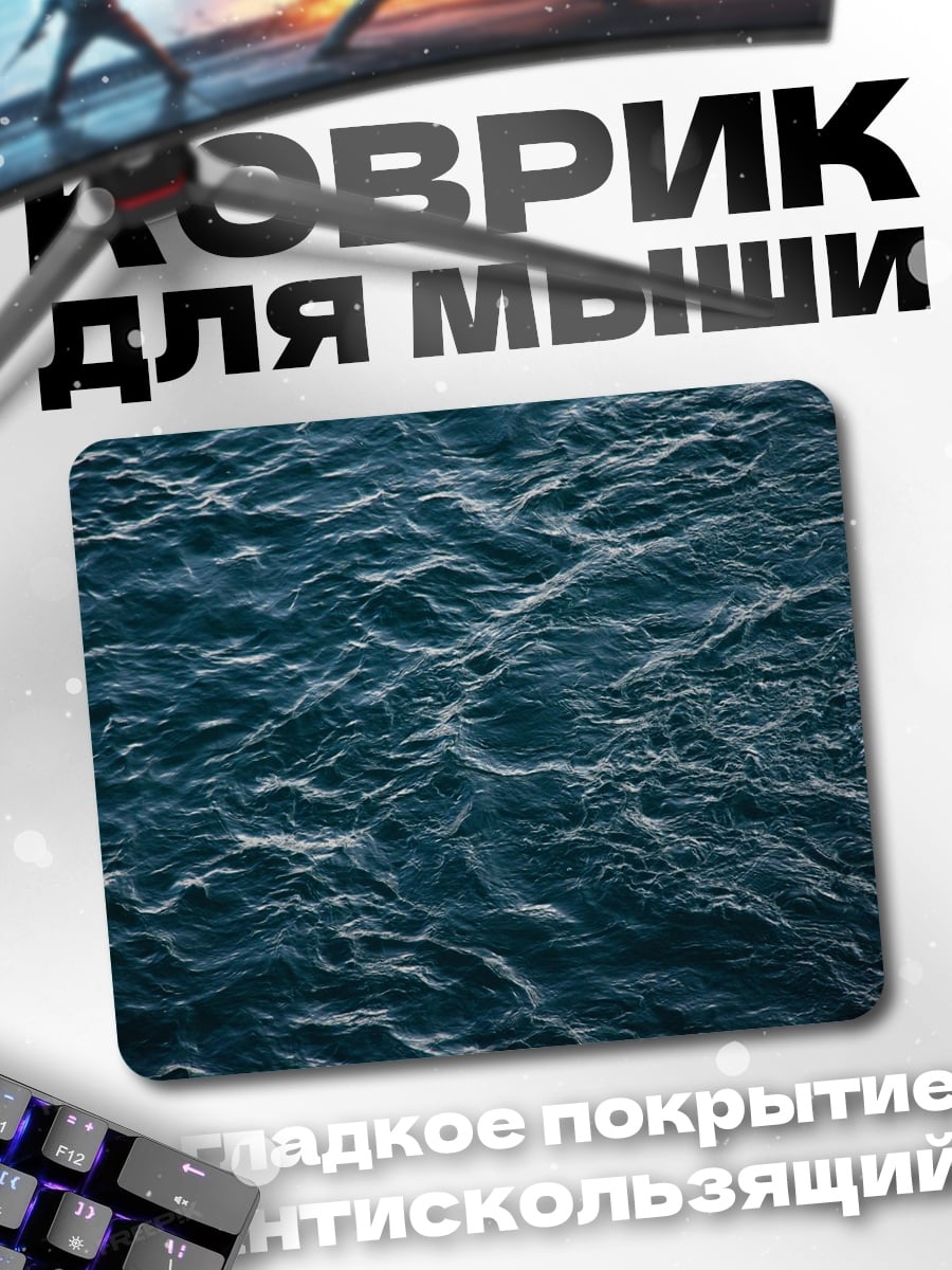 Коврик Водная гладь