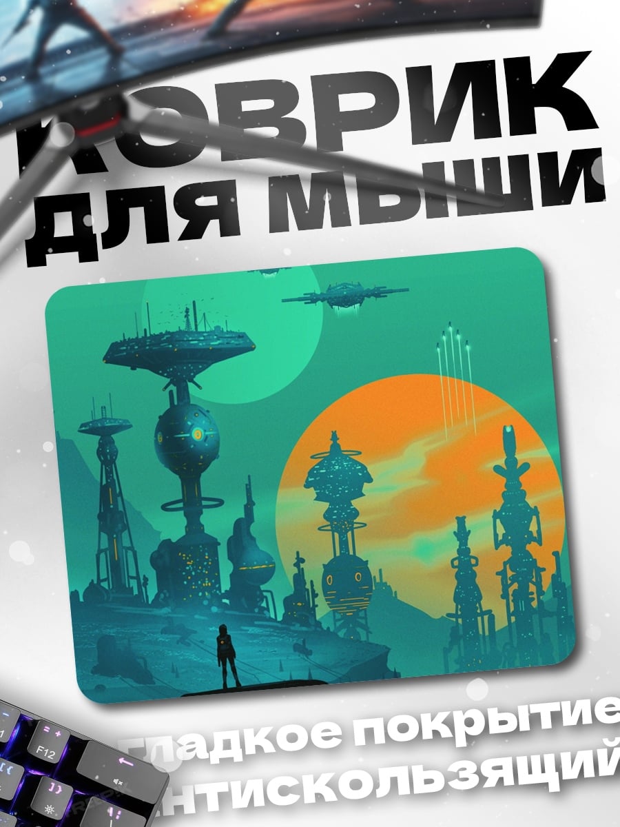 Коврик Фантастический город