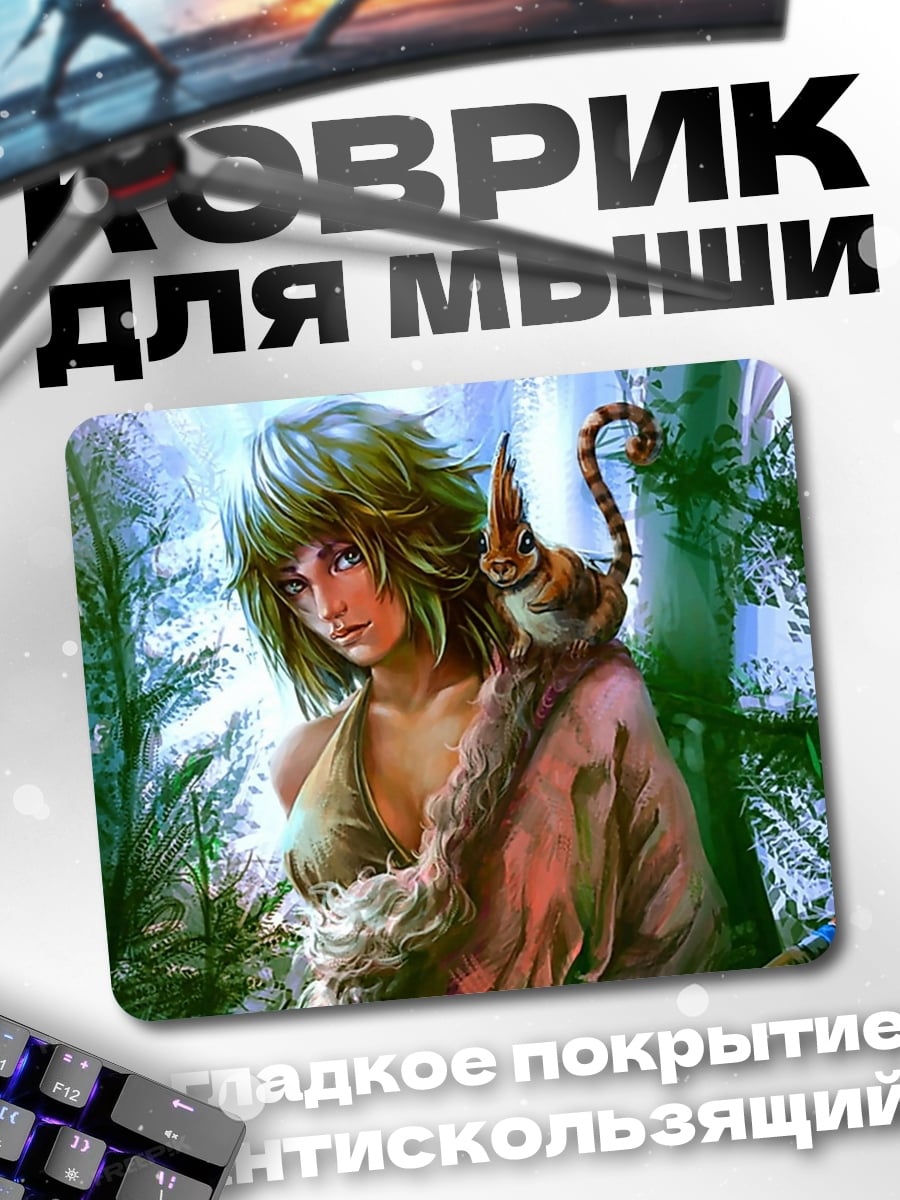 Коврик Девушка с обезьянкой