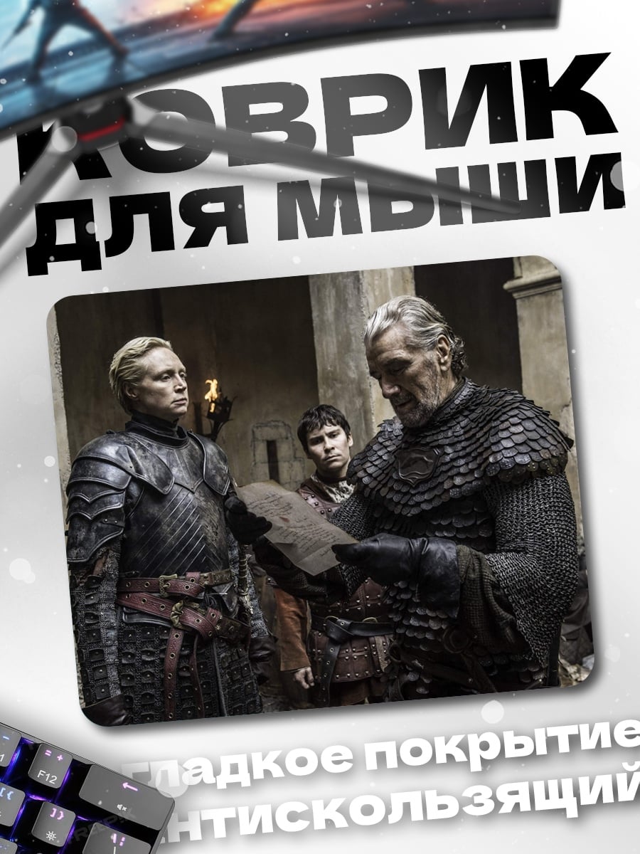 Коврик Два воина в доспехах